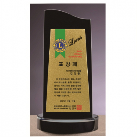 크리스탈 상패 437 #5