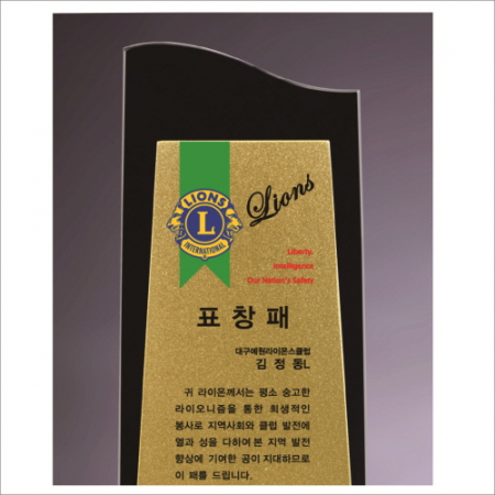 크리스탈 상패 437 #3