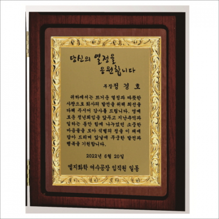 책패 상패 12 #4