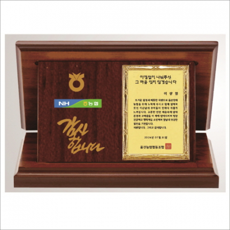 금도금 신주 가리비 상패1 - 감사합니다 #5