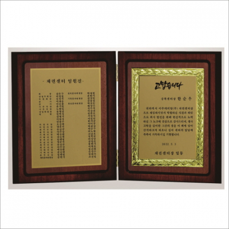 책패 상패 13 #2