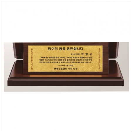 순금 상패2 #4