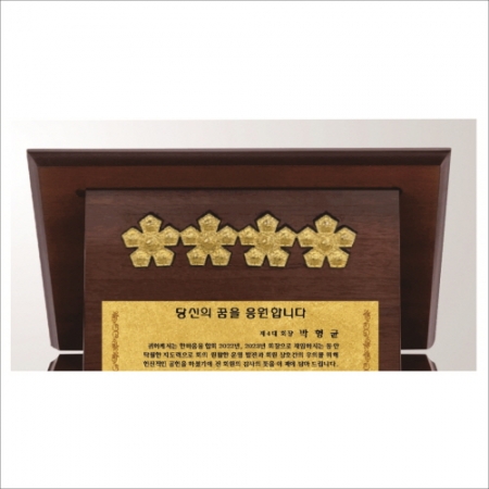 순금 상패2 #3