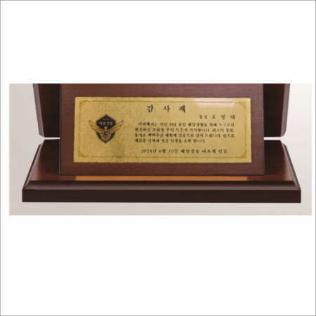 순금  상패1 #4