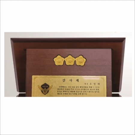 순금  상패1 #3