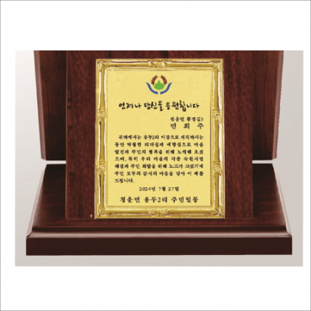 금도금 신주 가리비 상패2 - 감사합니다 #4