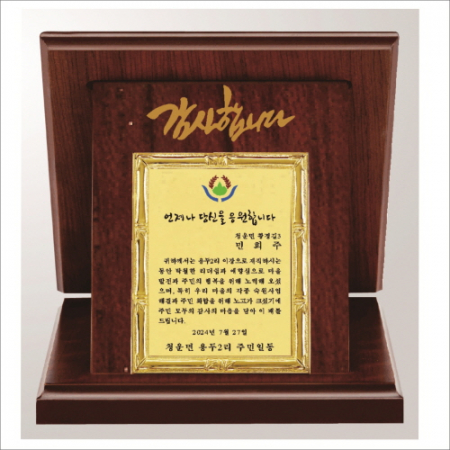 금도금 신주 가리비 상패2 - 감사합니다 #2