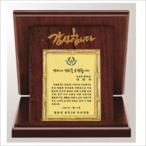 금도금 신주 가리비 상패2 - 감사합니다