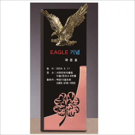 크리스탈 이글 골프트로피 256 #2