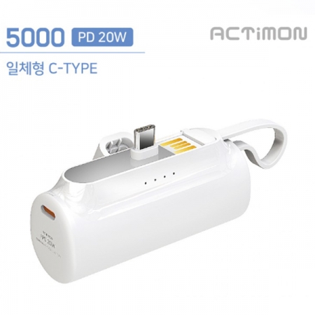 J43 엑티몬 도킹형 고속충전 보조배터리 5000mAH c타입 갤럭시 #2
