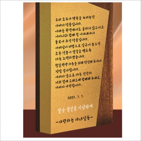 원목 금색 알루미늄 상패 1 #4
