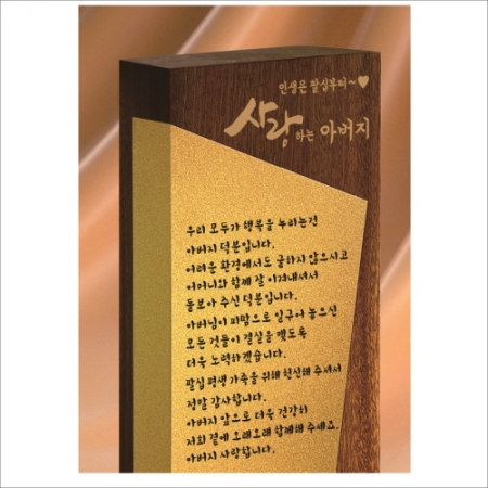 원목 금색 알루미늄 상패 1 #3