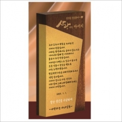 원목 금색 알루미늄 상패 1