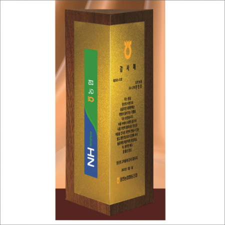 원목 알루미늄 삼각 상패 4 감사패 #2