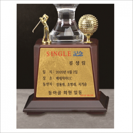 크리스탈 우승컵 골프 트로피 248 #4