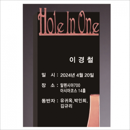 크리스탈 홀인원 골프 트로피 253 #3