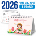 작은이미지: 탁상 미니 달력 115*80 // 주문제작 #2