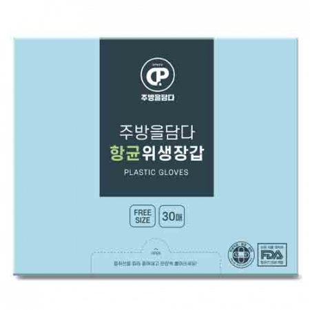 주방을담다 항균위생장갑 30매 항균 #2