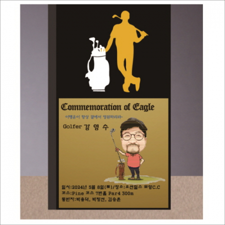 크리스탈 이글 골프트로피 250 #4