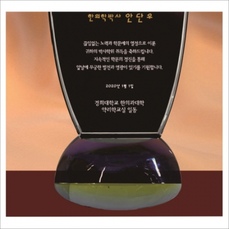 크리스탈 상패 445 #4