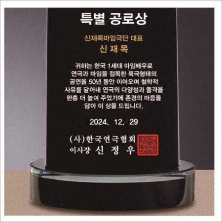 블랙 크리스탈 상패 430 #4