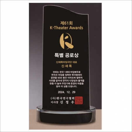 블랙 크리스탈 상패 430 #2