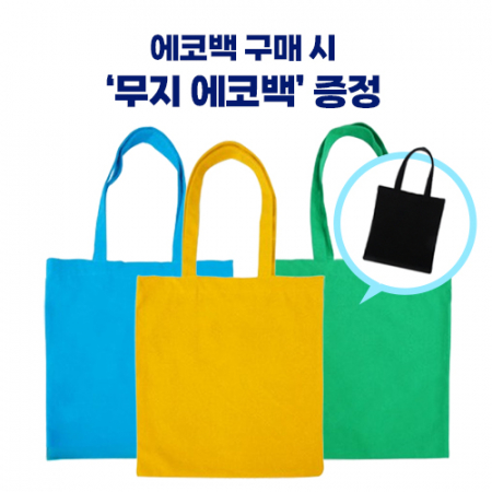 로페리아 캔버스 솔리드 일체형 에코백 블랙 0190319 // 에코백 증정 #2