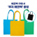 로페리아 캔버스 솔리드 일체형 에코백 블랙 0190319 // 에코백 증정