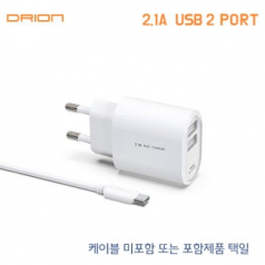드리온 가정용 2.1A 충전기 (USB2포트)