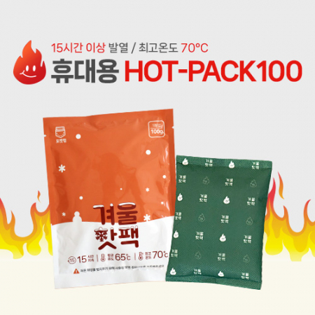 애니클리어 겨울핫팩 100g // 흔드는 타입 #2