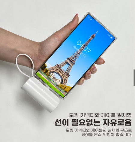 듀얼 도킹 보조배터리5000mAh c타입 8핀 #2