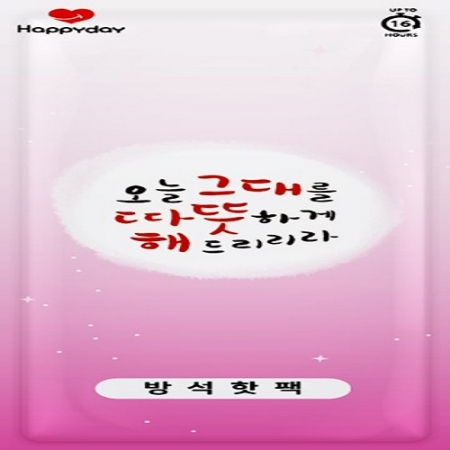 해피데이 따뜻해 방석 핫팩 400g // 국산 #2