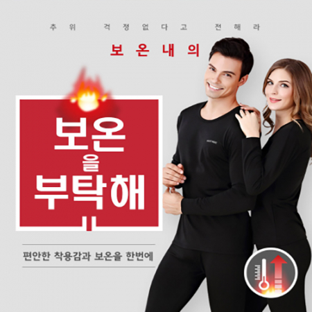 핫 히트 발열 보온내의, 기모내의, 발열내의 #2