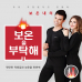 작은이미지: 핫 히트 발열 보온내의, 기모내의, 발열내의 #2