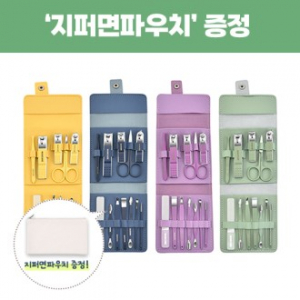 로페리아 파스텔 손톱깎이세트 12종 지퍼면파우치 포함 0190160