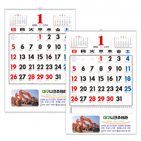 모조 2절 숫자판 100g //독판칼라인쇄 #2