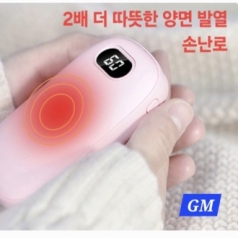 핫팩 손난로 보조배터리 찜질팩 보온 배터리+사은품