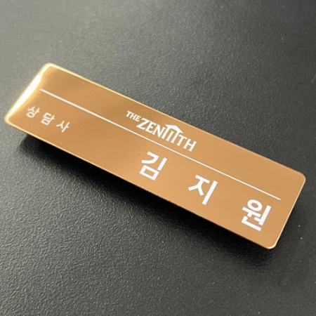 고급 프린팅 명찰 옷핀형 #2