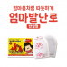 작은이미지: 엄마발난로 핫팩 부착형 반달형 50g*2P #2