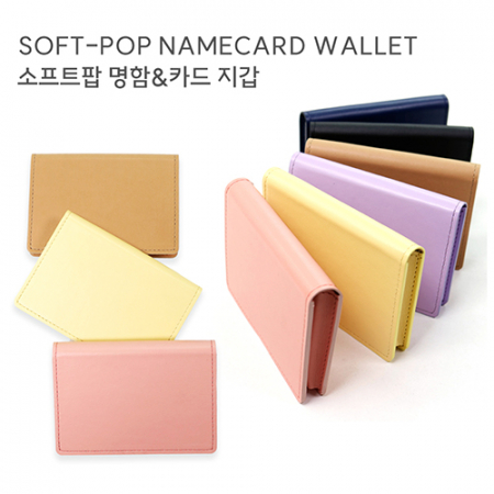 소프트팜 명함 카드지갑 #2