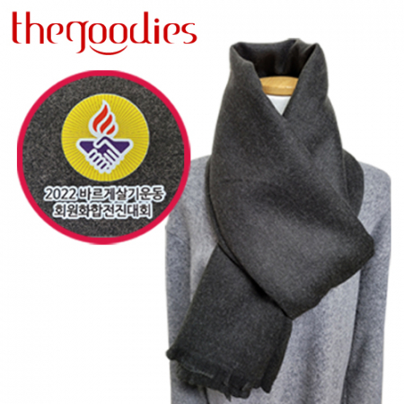 내맘대로 부분인쇄하는 국산 울머플러 (차콜그레이) #3