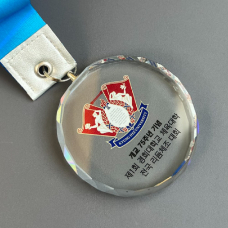 크리스탈 프린팅 메달 대학행사 #3