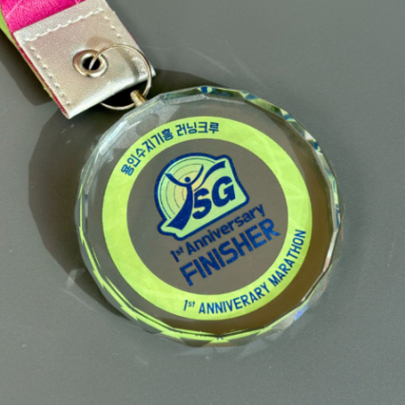 크리스탈 프린팅 메달 러닝크루 #2