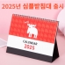 작은이미지: 에코스마트탁상달력-북타입 심플스케줄//특허 #2