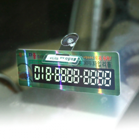 이지 주차번호판 03 고급형 #2