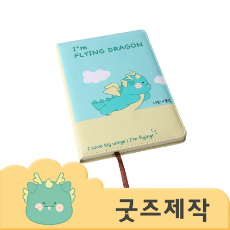 ZA009 커스텀굿즈 풀오버인쇄 프리미엄 기본 다이어리 // (박스제작가능) #2