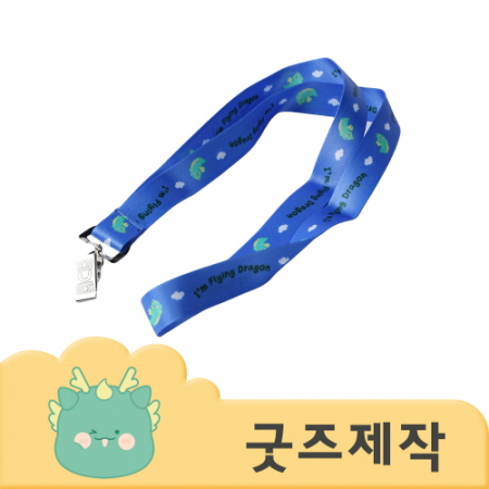 ZA056 [커스텀굿즈] 풀오버인쇄 케이퍼블 풀컬러 네임텍 줄 (박스제작가능) #2