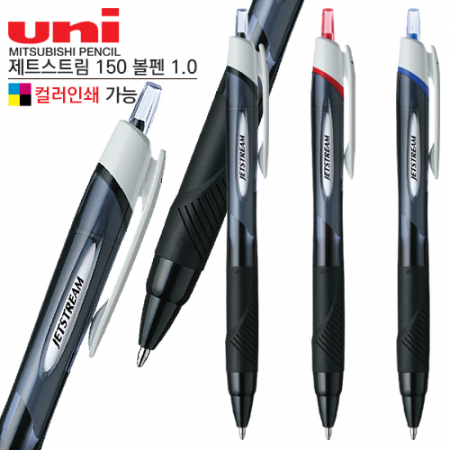 uni 제트스트림 150 볼펜 1.0mm // 컬러인쇄가능 #2