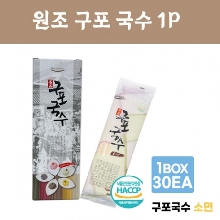 구포국수 300g 1p(강황/자색고구마/시금치/검은콩/소면)랜덤 출고 #2
