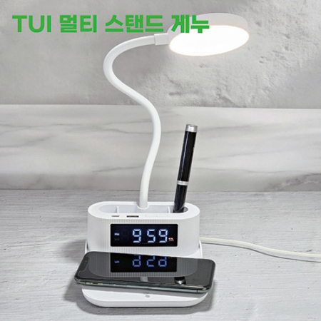 투이 게누 멀티 LED스탠드 시계 #3